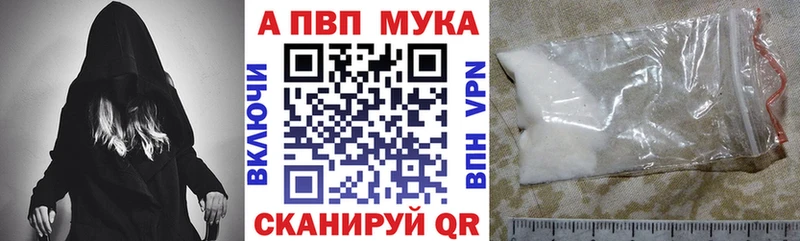 Alfa_PVP Crystall  Купить  Бикин 