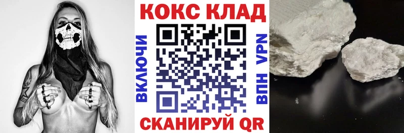 Cocaine 99%  Купить где  Бикин 