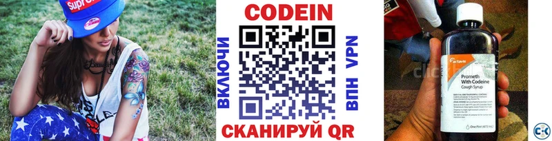 Купить где  Бикин  Кодеин Purple Drank 