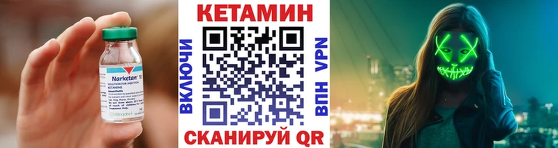 Купить закладки  Бикин  Кетамин VHQ 