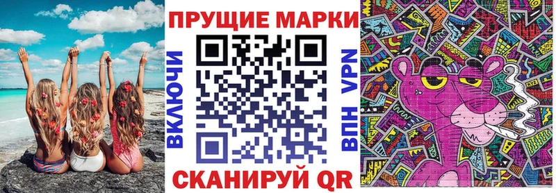 Марки 25I-NBOMe 1500мкг  Купить  Бикин 